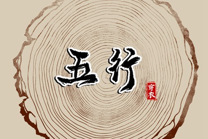 木旺缺火取名 命起名字免费 古文取名