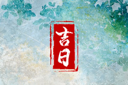 婚姻正缘 婚姻宫坐比肩 卦免费婚姻测试