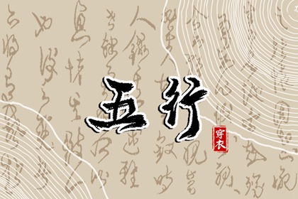 八字企业起名 取名评分免费检测 五行八字取名免费查