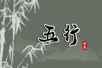 日主与出生日的区别